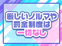着衣プレイ専門学校 梅田校で働くメリット3
