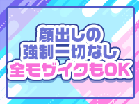 着衣プレイ専門学校 梅田校で働くメリット4