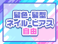 着衣プレイ専門学校 梅田校で働くメリット8