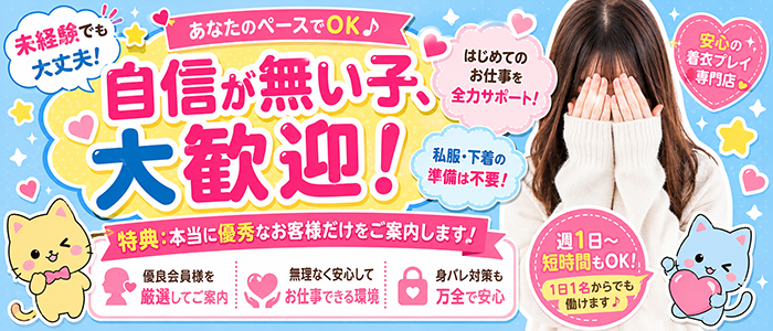 着衣プレイ専門学校 梅田校