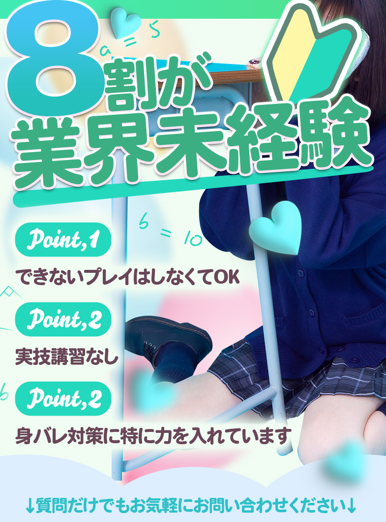 着衣プレイ専門学校 日本橋校の待遇画像2