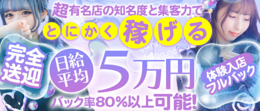 やんちゃな子猫梅田兎我野店