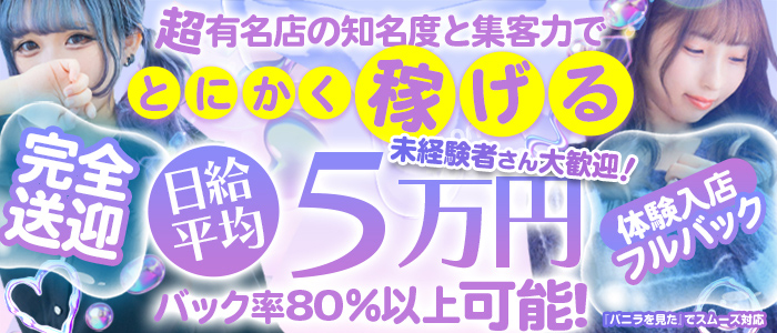やんちゃな子猫梅田兎我野店