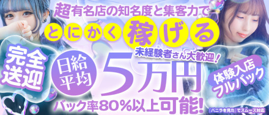 やんちゃな子猫梅田兎我野店