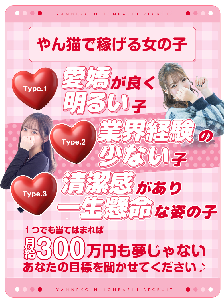 やんちゃな子猫梅田兎我野店の給与画像2