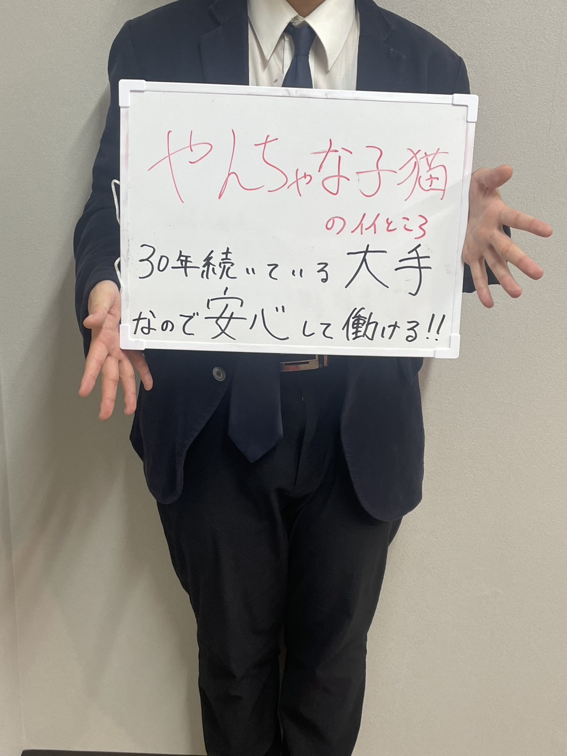 やんちゃな子猫梅田兎我野店の待遇画像3