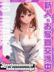 風俗未経験だったのぞみさんの画像
