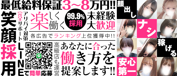 池袋 風俗に体入なら 体入バニラ で体験入店 高収入バイト