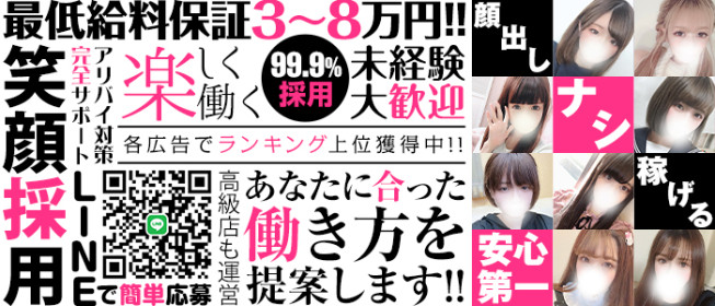 池袋 風俗に体入なら 体入バニラ で体験入店 高収入バイト