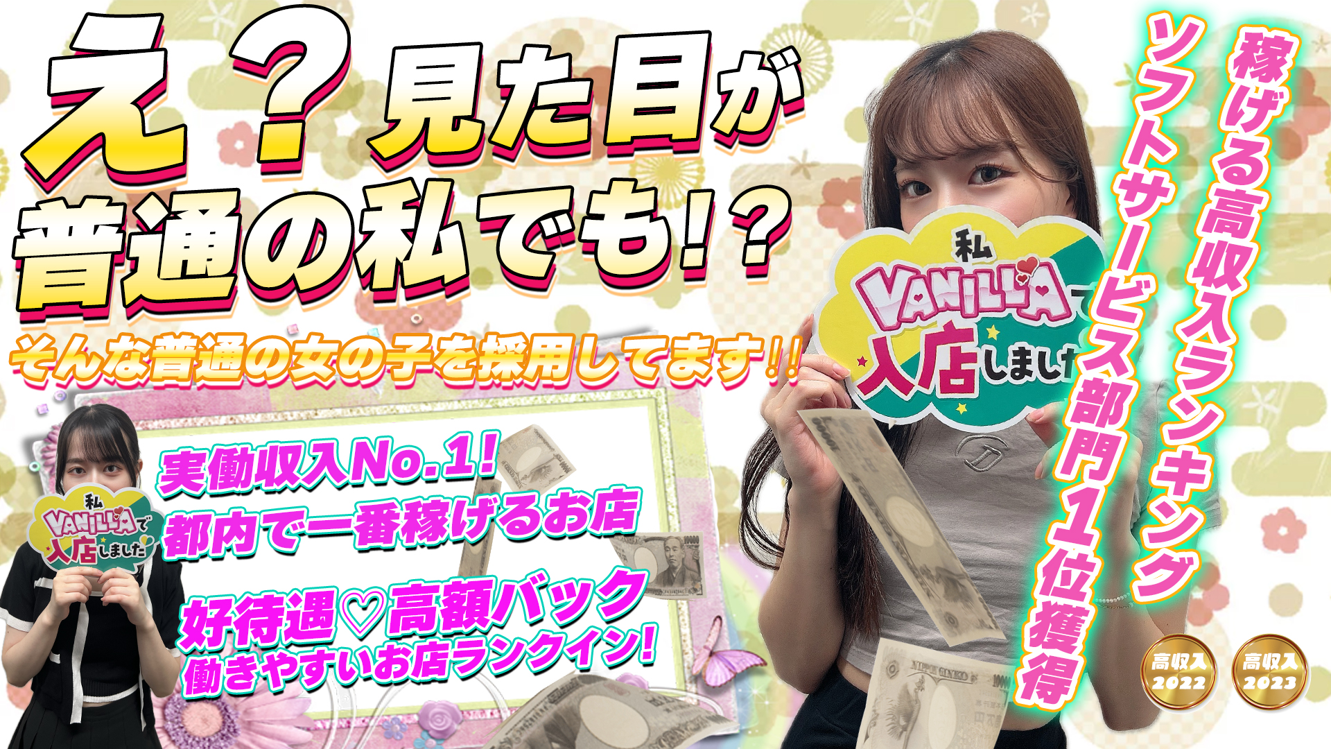 サティアンまーとの求人画像
