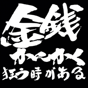 急にアクセスが増えてそわそわしてますのアイキャッチ画像