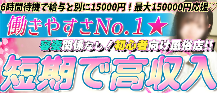 サティアンまーとの未経験求人画像