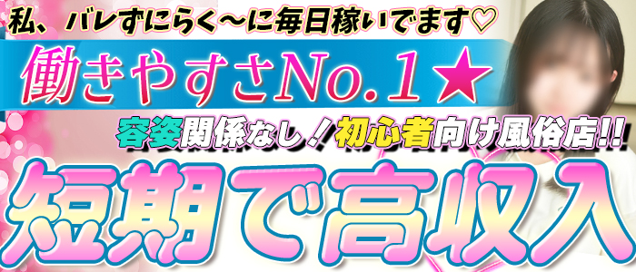 サティアンまーとのぽっちゃり求人画像