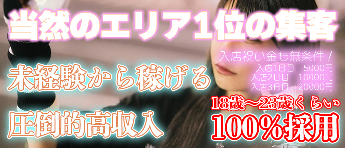 サティアンまーとの体験入店求人画像