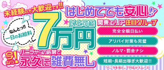 やりすぎさーくる新宿大久保店