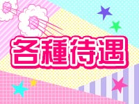 やりすぎさーくる新宿大久保店で働くメリット3