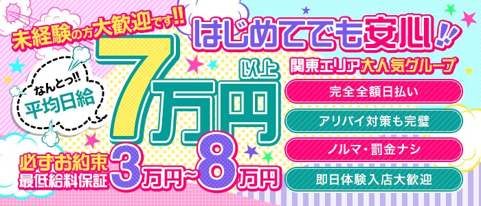 新宿 とある風俗店 やりすぎさーくる新宿大久保店 で色んな無料オプションしてみました デリヘル 1万円ポッキリで遊べる 風俗じゃぱん