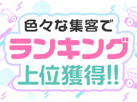 渋谷とある風俗店やりすぎコレクションで働くメリット3