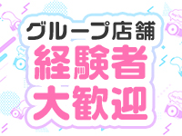 渋谷とある風俗店やりすぎコレクションで働くメリット9