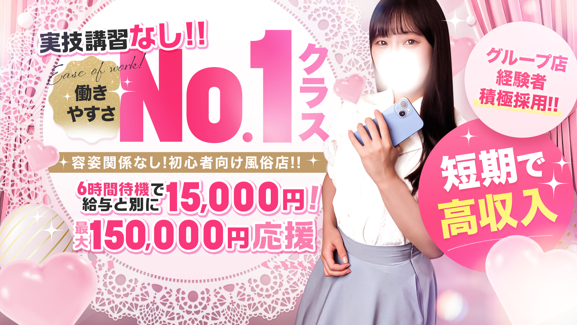 渋谷さーくるの求人画像