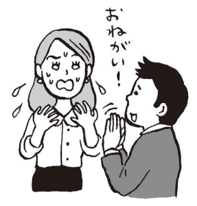 断れない女の子必見！のアイキャッチ画像