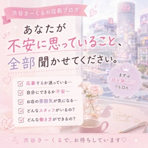 あなたが不安に思っていること、 全部聞かせてください。のアイキャッチ画像