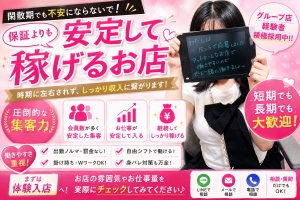 今のお店で閑散期大丈夫？のアイキャッチ画像