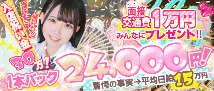 ～それいけヤリスギ学園～横浜校