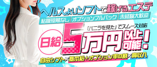 ヤリすぎSPA