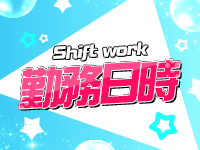 ヤリすぎSPAで働くメリット1