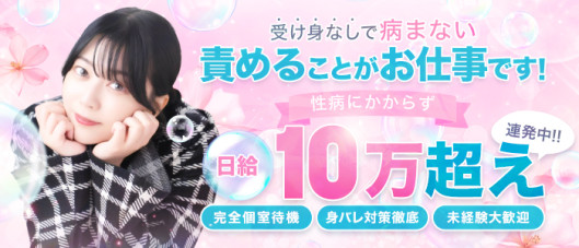 優しいM性感 五反田