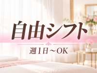 やさしさSPAで働くメリット1
