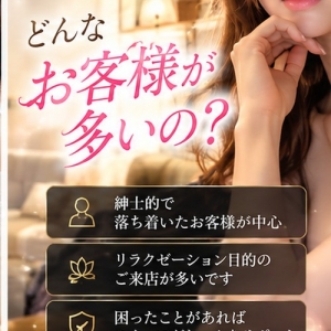 どんなお客様が多いの？のアイキャッチ画像