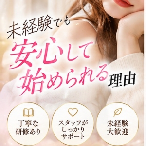 未経験でも安心して始められる理由のアイキャッチ画像