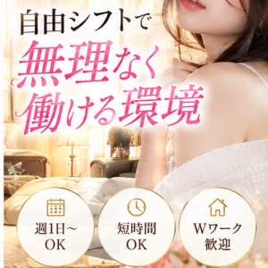 自由シフトで無理なく働ける環境のアイキャッチ画像