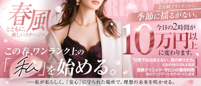 麗奈TOKYO