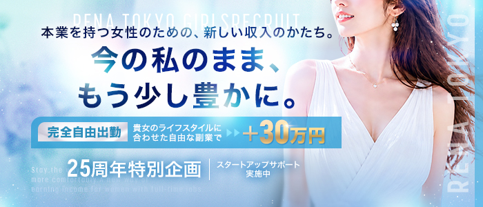 麗奈TOKYO
