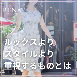 ルックスよりスタイルより重視するものとはのアイキャッチ画像