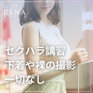 「セクハラ講習」「下着や裸での撮影」はありませんのアイキャッチ画像