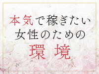 麗奈TOKYOで働くメリット1