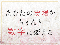麗奈TOKYOで働くメリット3