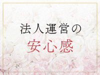 麗奈TOKYOで働くメリット7