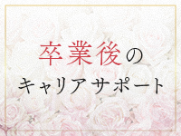 麗奈TOKYOで働くメリット9