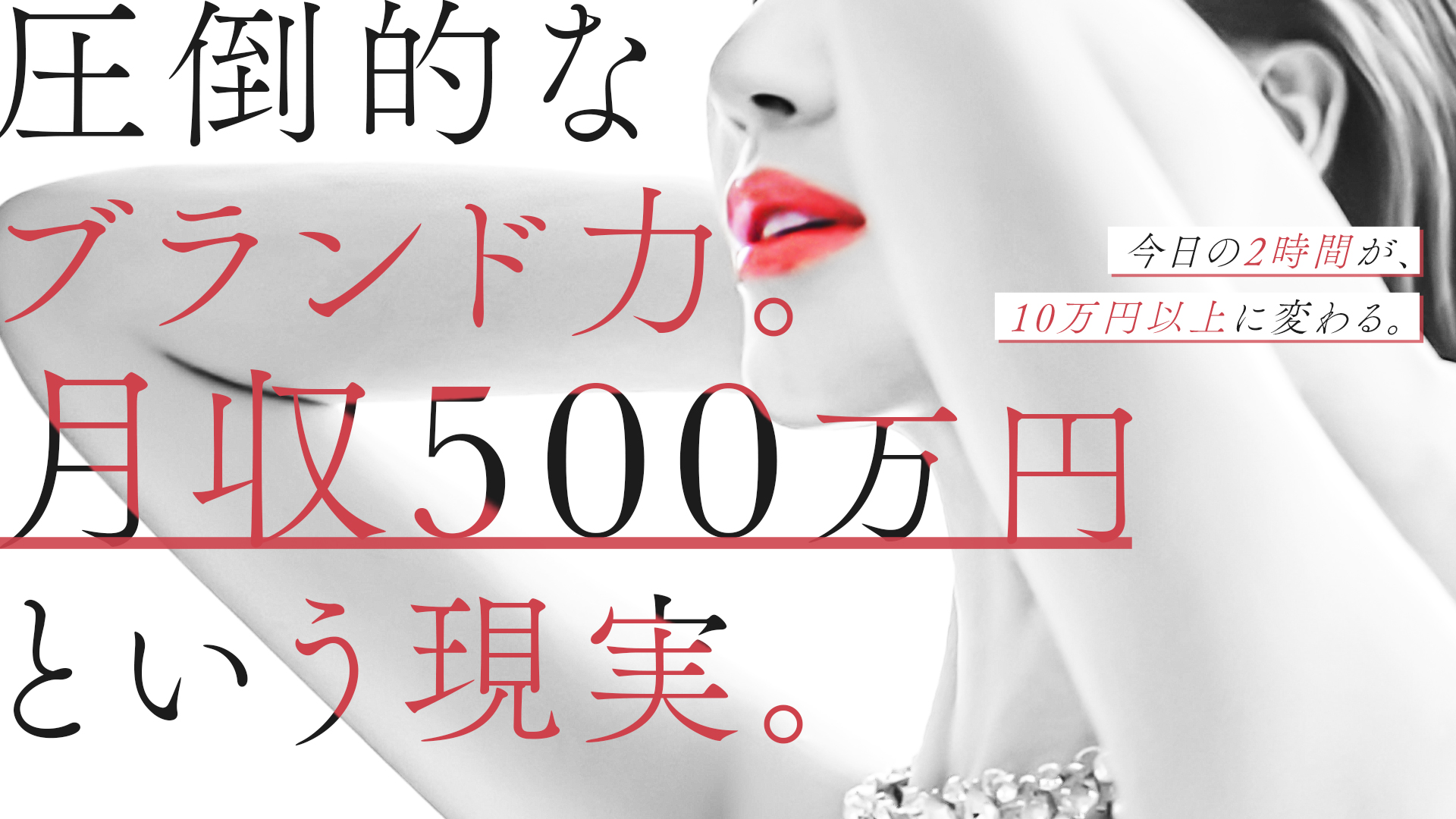 麗奈TOKYOの求人画像