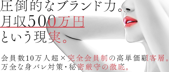 麗奈TOKYOの求人画像