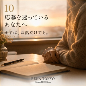 応募を迷っているあなたへのアイキャッチ画像