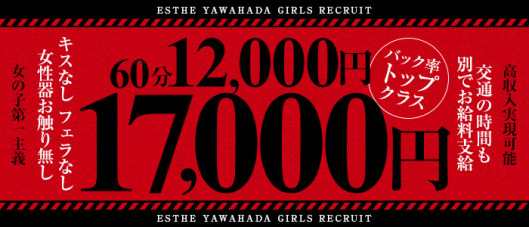 密着エステ柔肌