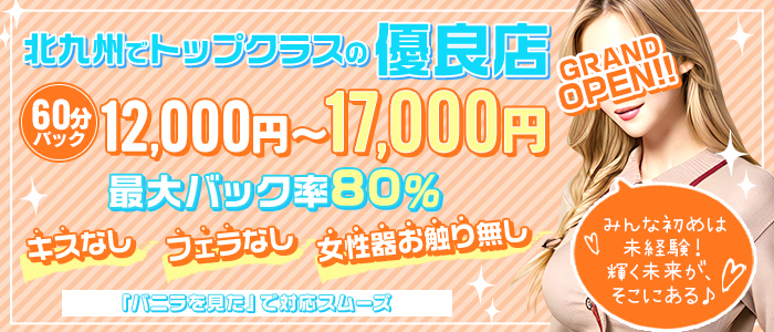 密着エステ柔肌の求人情報