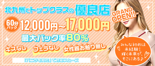 密着エステ柔肌の求人情報