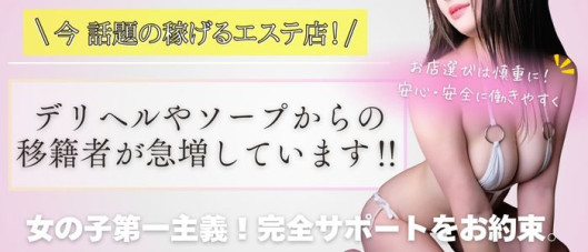 密着エステ柔肌